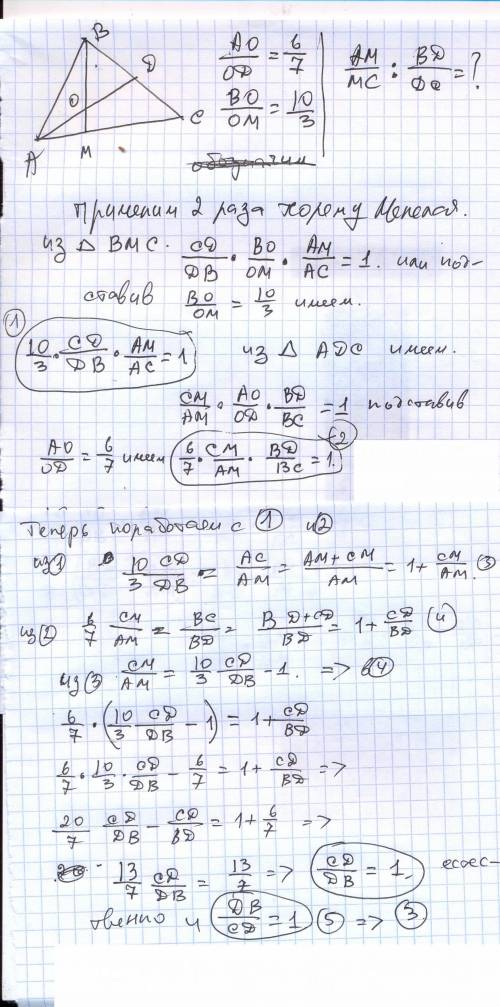 Точка m лежит на стороне ac, точка d – на стороне bc треугольника abc. отрезки ad и bm пересекаются