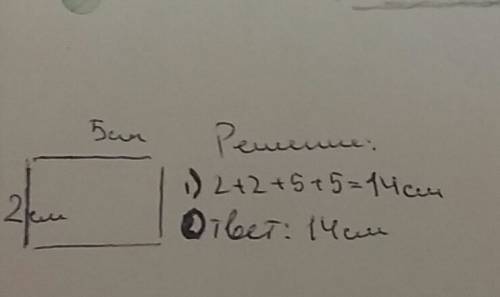 Прямоугольник, длина 5см, а ширина 2см. найди сумму длин всех сторон.