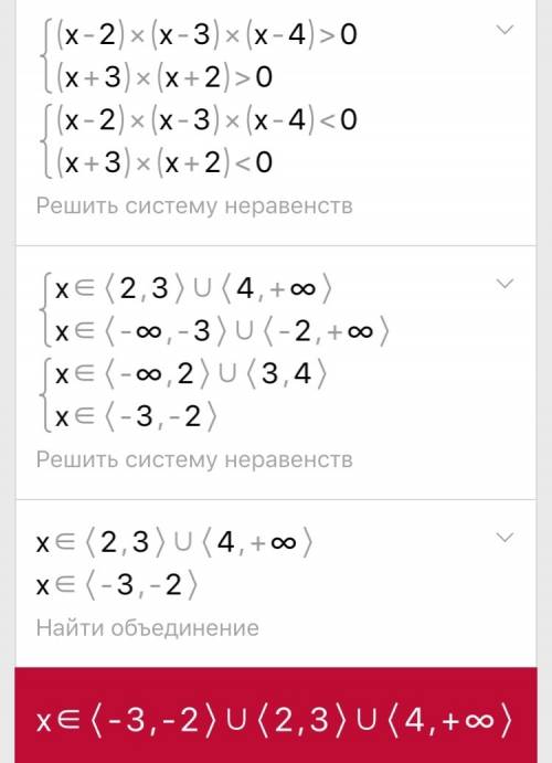 Решить (x-2)(x-3)(x-4)/(x+3)(x+2)> 0