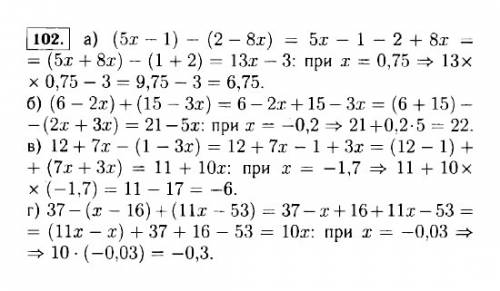 №102(а,в.) выражение и найдитеего значение: а) (5x--8x)при x=0,75 в) 12плюс-(1-3x)при x= -1,7