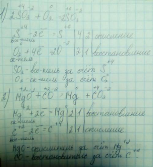 Решить овр: so2+o2=so3 mgo+co=mg+co2