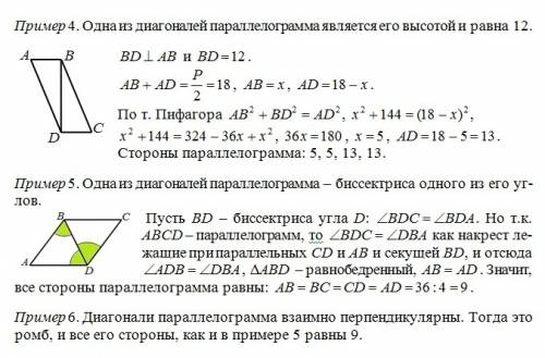 Найдите стороны параллелограмма, если р=36