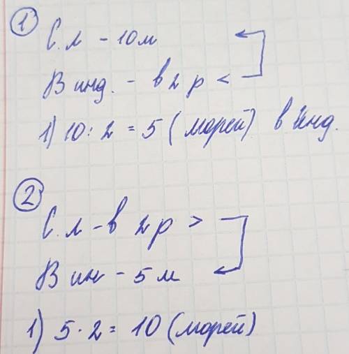 Всеверном ледовитом океане -10морей.а в индийском-в2раза меньше. сколько морей в индийском океане? с