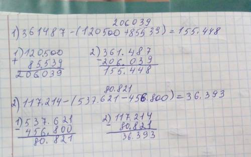 Как решить пример в столбик со скобками? 1 пример 361487-(120500 + 85539) и 2 пример 117214-(537621-