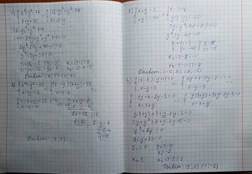 Решите систему уравнений 1){ x2+y2=74 { x+y=12 2) { x2-y2=32 {x-y=4 3) {x+y=3 {xy= -40 4) { (x-2) (y