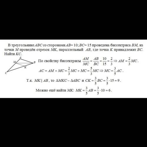 Втреугольнике авс со сторонами ав =10 см , вс =15 см проведена биссиктриса вм . из точки м проведён