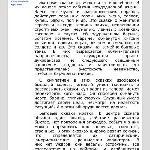 Чем прочитанная вами сказка отличается от волшебной и от сказок о животных