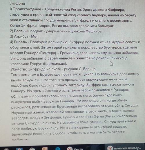 Сделать россказ о роланде использую след. примерный план: происхождение героя,главные подвиги,атрибу