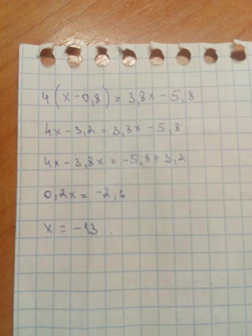 Найдите корень уравнения -3(y+2,5)=6,9-4,2y, 0,5y+7=(0,2+1,5y), 4(x-0,8)=3,8x-5,8