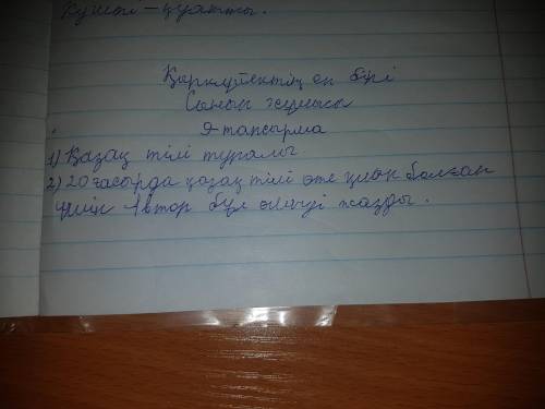 Азақ тілі өлеңін талдау үшін мынадай сұрақтарға жауап жаз.​