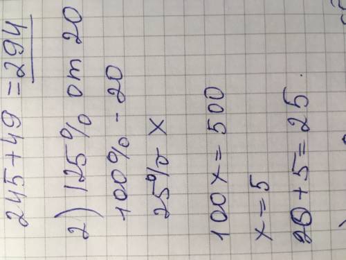 Найдите: 1)120%от245; 2) 125%от 20; 3)98%от55; 4) 6,5%от60; 5)25,4%от16; 6)76%от150. решите только с