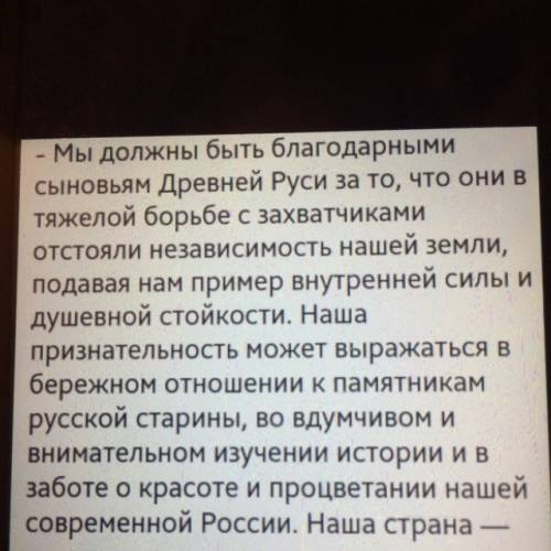 Как понимать слова д.с.лихачёва мы должны быть сыновьями нашей великой матери-древней руси?