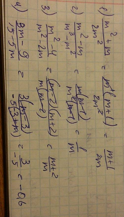 Сократите дробь: 1)m^2+m/2m^2. 2)m^2-m/m^3-m^2. 3)m^2-4/m^2-2m. 4)3m-9/15-5m.