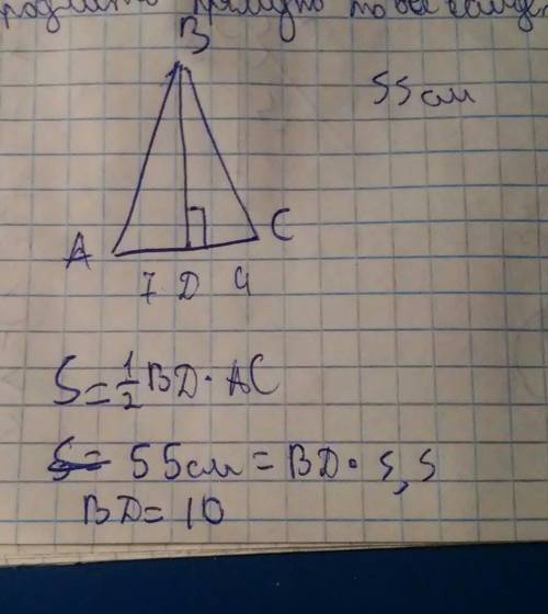 Высота вд треугольника abc делит сторону ас на отрезки, равные 7 см. и 4 см.площадь треугольника рав