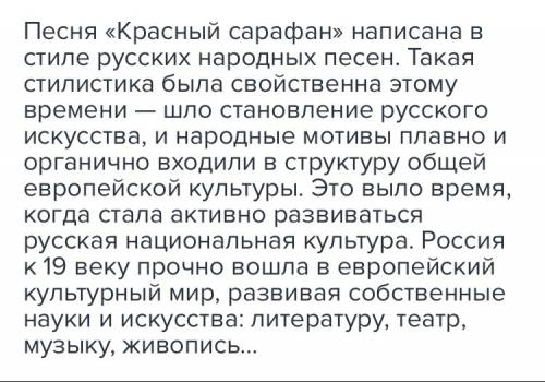 Почему романс красный сарафан называли песней и нередко помещали в сборниках народных песен? надо.за