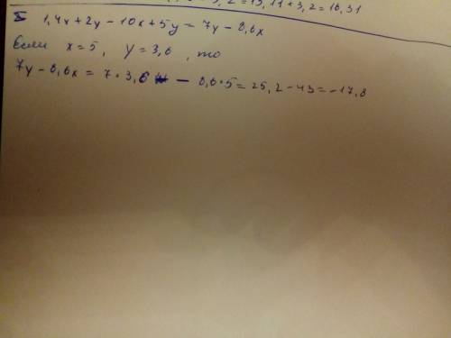 Выражение 2(0,7x+y)−5(2x−y) и найди его значение, если x=5 и y=3,6