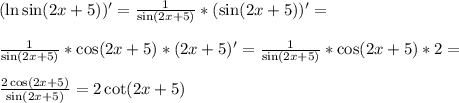 (\ln \sin(2x+5))' = \frac{1}{\sin (2x+5)}*(\sin (2x+5))' = \\\\\frac{1}{\sin( 2x+5)}*\cos(2x+5)*(2x+5)' = \frac{1}{\sin (2x+5)}*\cos(2x+5)*2 = \\\\&#10;\frac{2\cos(2x+5)}{\sin(2x+5)} = 2\cot(2x+5)