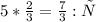 5*\frac{2}{3} = \frac{7}{3} :х