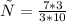 х= \frac{7*3}{3*10}