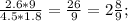 \frac{2.6*9}{4.5*1.8} = \frac{26}{9} =2 \frac{8}{9} ;