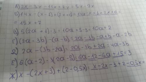 Выражение: а)2x - 3y - 11x + 8y б)14x-(x-1) + (2x+6) в)5(2a+1) -3 г) (2a-3b) - (a-b) д) 2a - (3b-2a)