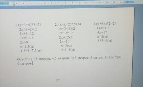 Периметр прямоугольника равен 24 м. одна его сторонапо сравнению с другой: 1)на 3 м длинее 2)на 2м к