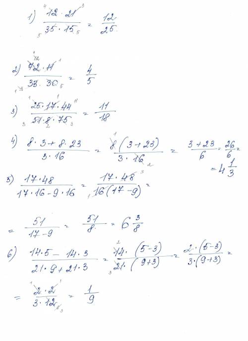 Сократите: 1) 12*21/35*15; 2) 72*11/33*30: 3) 25*17*44/51*8*75: 4) 8*3+8*23/3*16: 5) 17*48/17*16-9*1