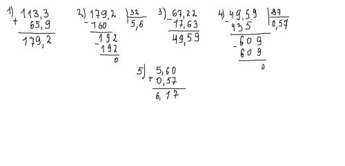 (113,3+65,9): 32+(67,22-17,63): 87 p.s напишите или выслите фотографий со всеми операцийями
