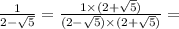 \frac{1}{2 - \sqrt{5}} = \frac{1 \times (2 + \sqrt{5})}{(2 - \sqrt{5}) \times (2 + \sqrt{5})} =