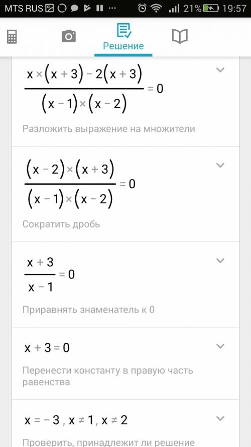 Решите уравнение 2/x-1 + 3/x-2 = 3-(x-2)в квадрате/(x-1)(x-2)