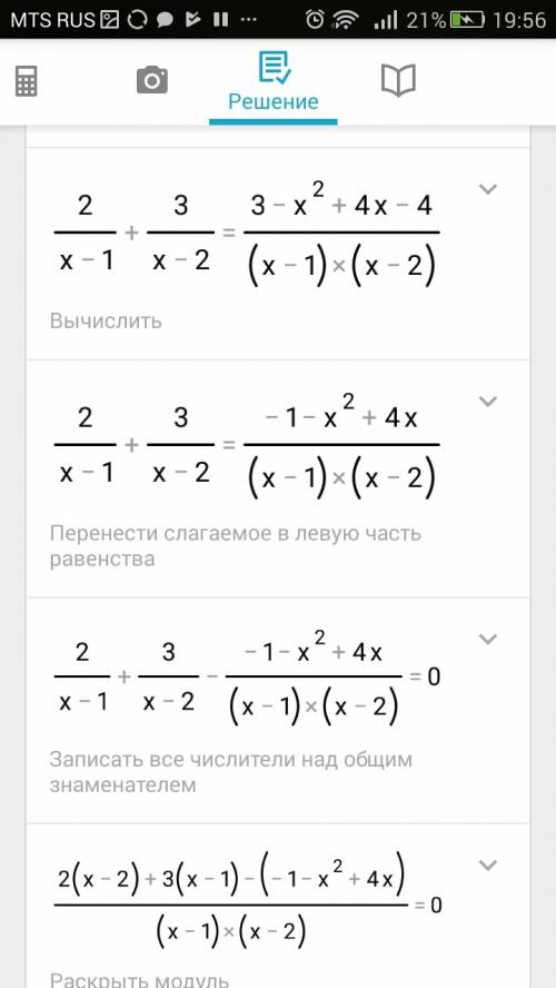 Решите уравнение 2/x-1 + 3/x-2 = 3-(x-2)в квадрате/(x-1)(x-2)