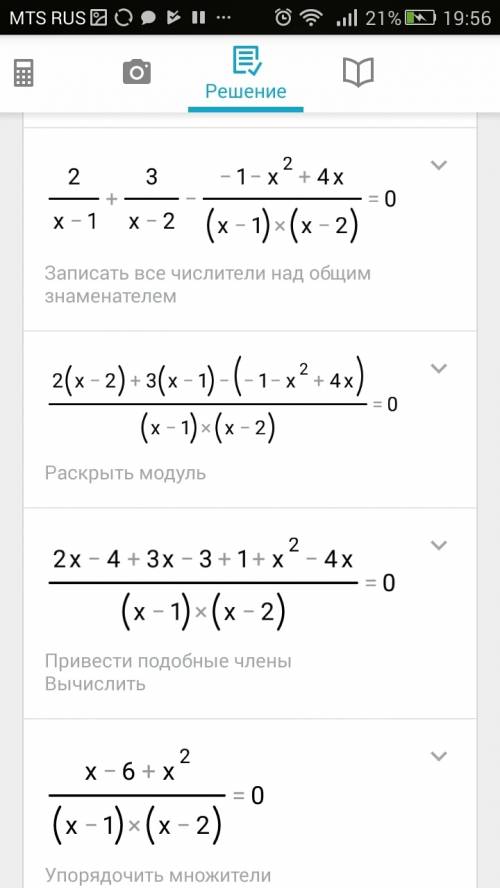 Решите уравнение 2/x-1 + 3/x-2 = 3-(x-2)в квадрате/(x-1)(x-2)