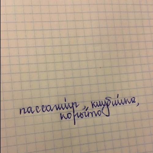 Вкаком слове неправильно подчеркнуть ударный слог? пассажир клубника корыто