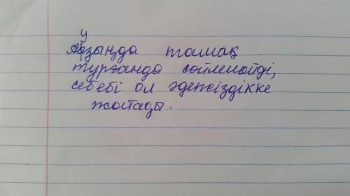 Объясните на казахском пословицу ауызында тамақ тұрғандай сөйлемейді