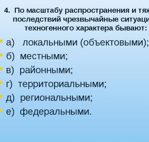 По масштабам распространения последствий чс