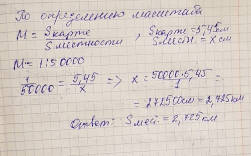 Длина отрезка на топографической карте в масштабе 1: 50000 составляет 5,45см.вычислите,чему равно ра