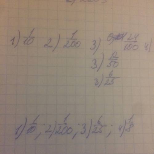 Представьте в виде обыкновенной нескоратимой дроби 1) 0,1; 2) 0,05; 3) 0,24; 4) 0,125.: