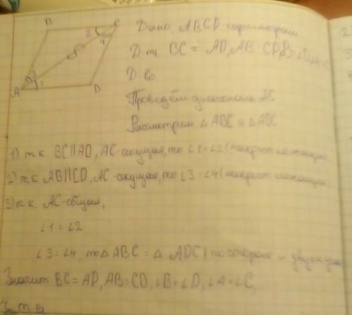 30 . нужно доказать , что авсd- пар-м.