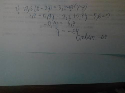 Решить уравнения: ! 1)2,7x+3y=9(y-2,1) 2)0,3(8-3y)=3,2-0,8(y-7)