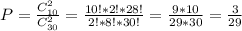 P = \frac{C_{10}^2}{C_{30}^2} = \frac{10!*2!*28!}{2!*8!*30!} = \frac{9*10}{29*30} = \frac{3}{29}