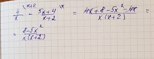 Представьте в виде дроби выражение: 4/x-5x+4/x+2