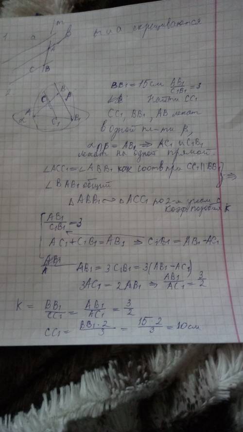 1. параллельные прямые a, b и с не лежат в одной плоскости. прямая m пересекает прямые b и с. каково