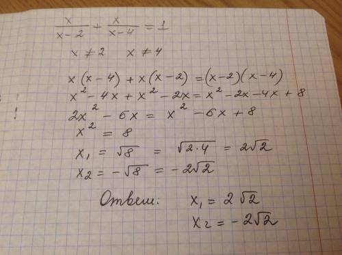 Решить x^4-10x^2+9=0 x/x-2+x/x-4=1 a4/7 c4/10