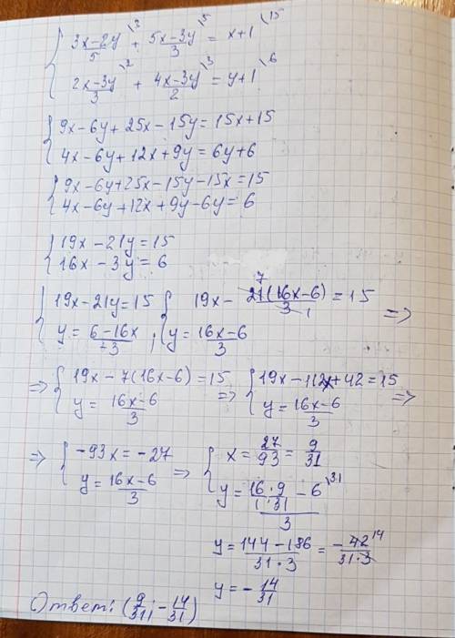 Решите систему уравнений подстановки 3x-2y/5 + 5x-3y/3 = x+1 2x-3y/3 + 4x-3y/2 = y+1 29