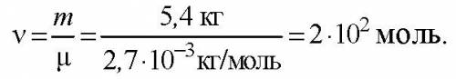 Какое количество вещества в аллюминевой отливке массой5,4килограмм