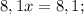 8,1x=8,1;