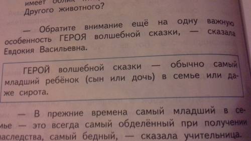 Составьте формулу волшебной сказки. (то, что должно обязательно в ней быть).