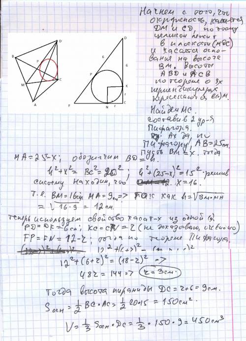Восновании треугольной пирамиды abcd лежит прямоугольный треугольник с катетами ас=15, вс=20. боково