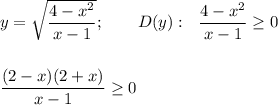 y=\sqrt{\dfrac{4-x^2}{x-1}};~~~~~~D(y):~~\dfrac{4-x^2}{x-1}\geq 0\\\\\\\dfrac{(2-x)(2+x)}{x-1}\geq 0