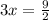 3x= \frac{9}{2}